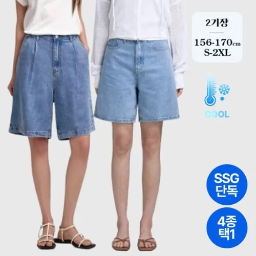 포레스트핏 아이스 텐셀진 반바지 와이드팬츠