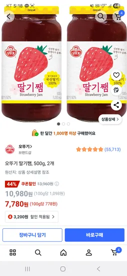 오뚜기 딸기쨈 500g 2개 7780원