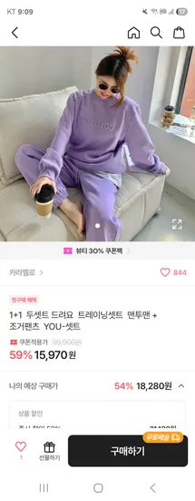 맨투맨 조거팬츠 트레이닝 세트 1+1