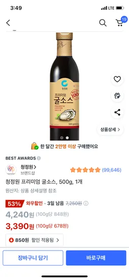 청정원 프리미엄 굴소스 500g 1개