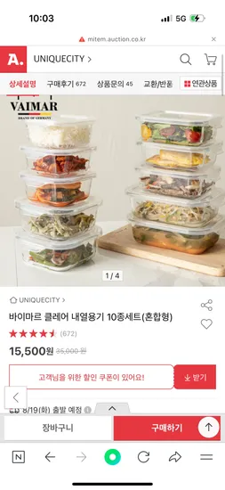 바이마르 클레어 내열용기 10종세트