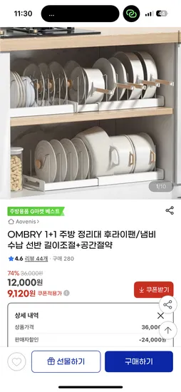 조절식 냄비 수납정리