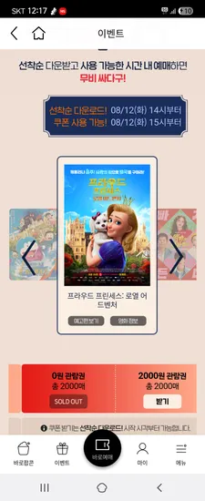프라우드 프린세스 색칠북 1개