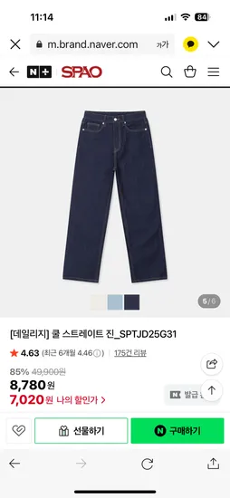 스파오 쿨 스트레이트 진