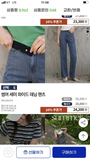 썸머 세미 와이드 데님 팬츠