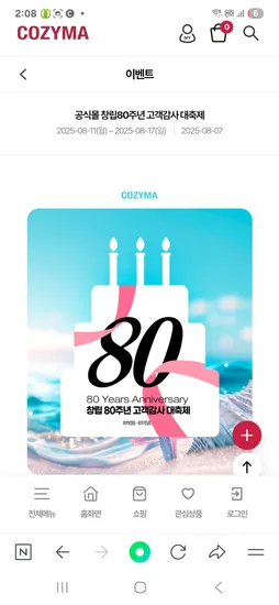 코지스트레칭마사지