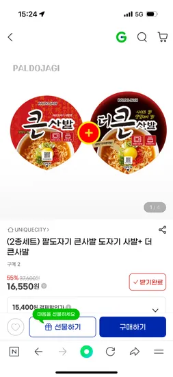 팔도자기 큰사발 도자기 사발 더 큰사발 2종세트