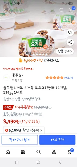 풀무원 요거톡 초코그래놀라 12개 129g