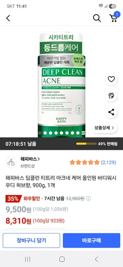 해피바스 딥클린 티트리 아크네 케어 올인원 바디워시 우디 허브향 900g 1개