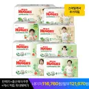 하기스 네이처메이드 밤부 3박스