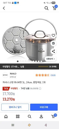 까사니 스텐 미니버켓 5L 24cm 혼합색상 1개