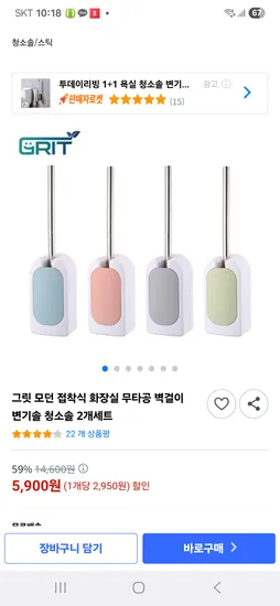 화장실 벽걸이 변기솔 2개 SET