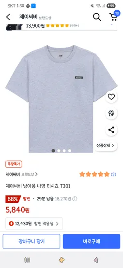 제이씨비 남아용 나염 티셔츠 140사이즈