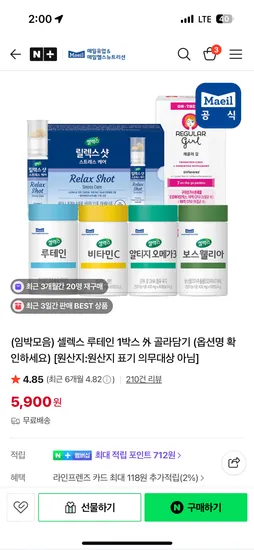 셀렉스 루테인 1박스