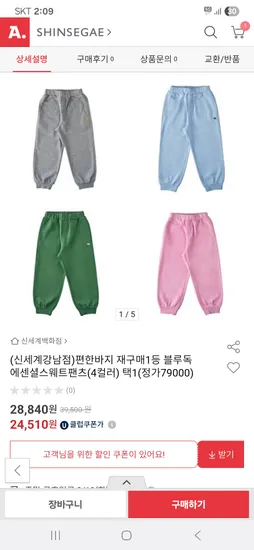 블루독 에센셜 스웨트팬츠