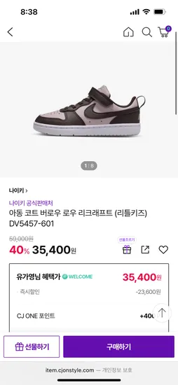 나이키 키즈 운동화 코트버로우 리틀키즈 35,400원 외