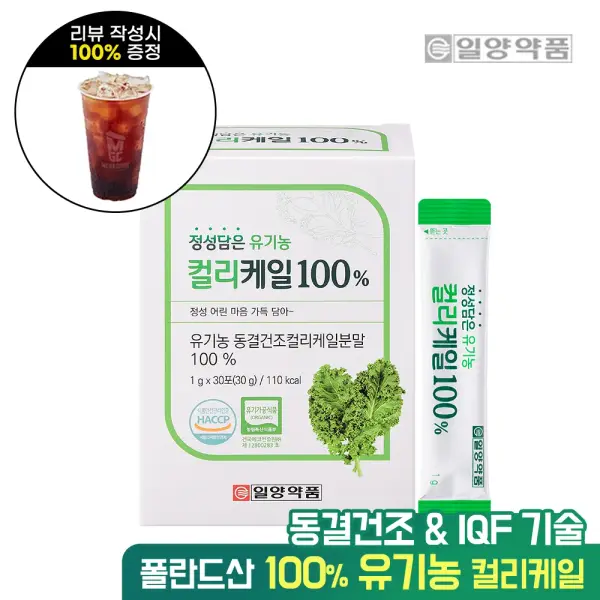 유기농 컬리케일 100% 분말 30포