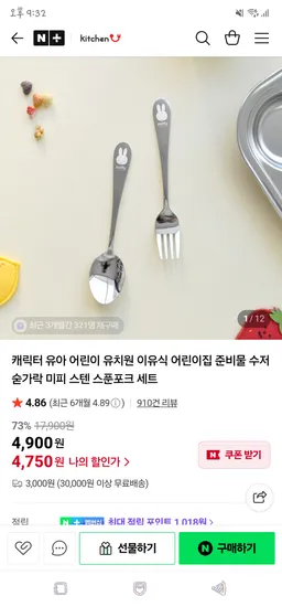 미피웨이브 스텐수저 젓가락 케이스 세트 2개