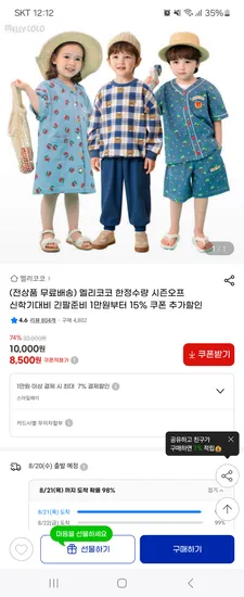 멜리코코 셋업 티셔츠 팬츠 외 다양
