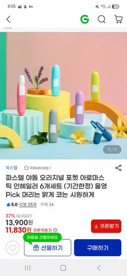 파스텔 야돔 오리지널 6개 세트