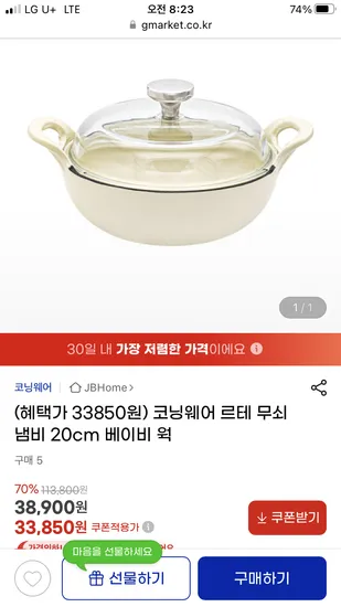 르테 무쇠 냄비 베이비 웍 20cm