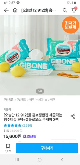 기본에 세균닦는 행주티슈 9팩 셀룰로오스 수세미 2팩