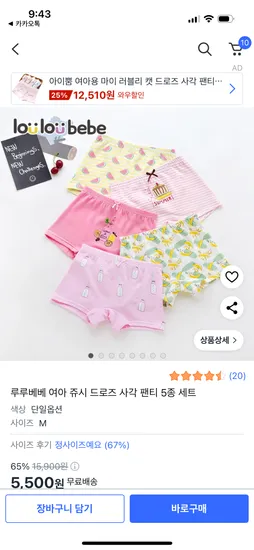 여아 쥬시 드로즈 사각팬티 5종세트