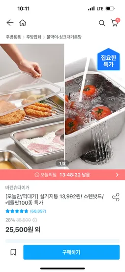 304 스텐 설거지통 10L