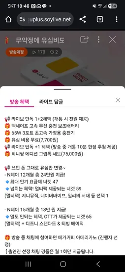 너겟 요금제 유심 무료 보조배터리+충전기 지급 외 다양