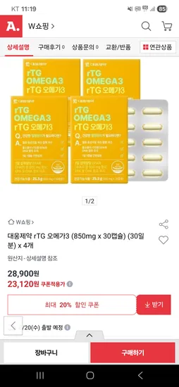 대웅제약 rtg 오메가3 30일분 x 4개