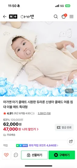 아가앤 듀라론 쿨매트