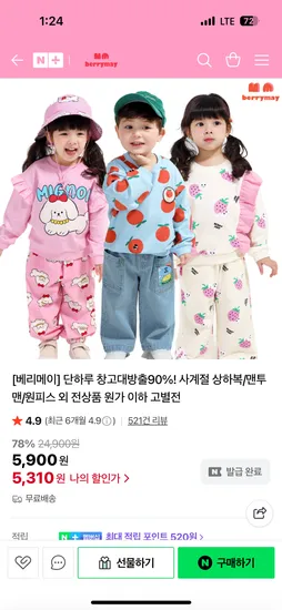 베리메이 쿨링팜트리와이드팬츠 옵션5번