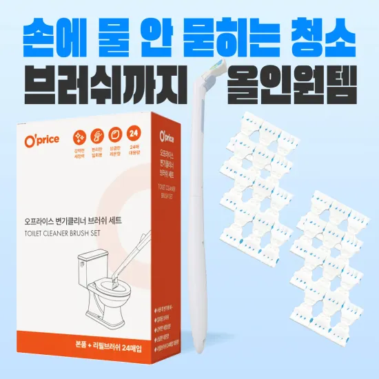 오프라이스 변기클리너 올인원세트 리필24매 브러쉬 고리