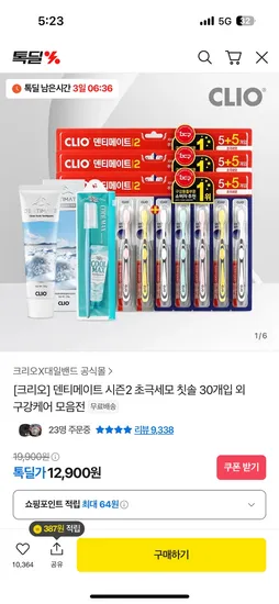 덴티메이트 시즌2 30개 클린티스치약 100g 쿨맥스 휴대용세트