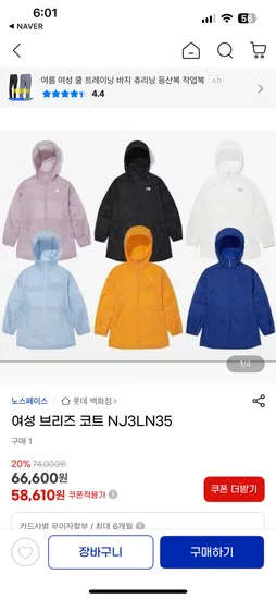 노스페이스 브리즈코트