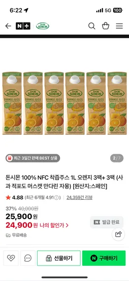 돈시몬 100% NFC 착즙주스 오렌지 1L 6팩 외 다양