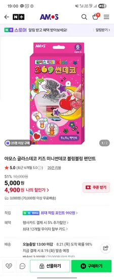 아모스 글라스데코 키즈 미니썬데코 블링블링 펜던트