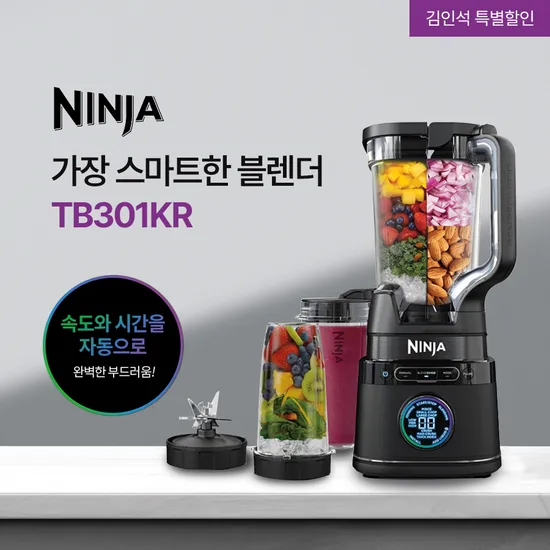 그립 닌자 디텍트 파워 블렌더 프로 듀오 TB301KR