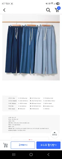 데님 밴딩 팬츠