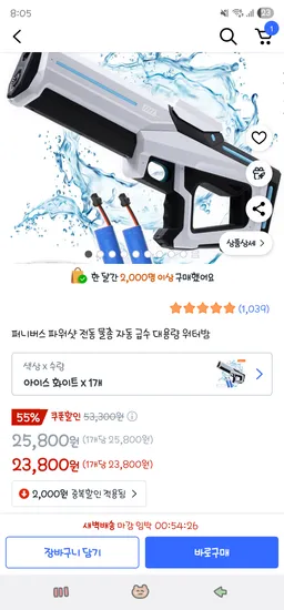 파워샷 전동 물총 자동 급수 대용량 워터밤