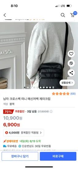 남편용 크로스백 미니 메신저백