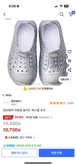 빔보빔바 아동용 솔리드 파스텔슈즈