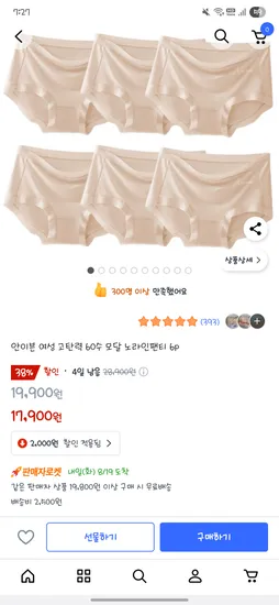 안이븐 모달 노라인팬티 6p