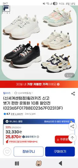 휠라키즈 운동화 10종