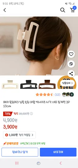 심플 슬림 대왕 빅사이즈 사각 네모 집게핀 13cm 3개