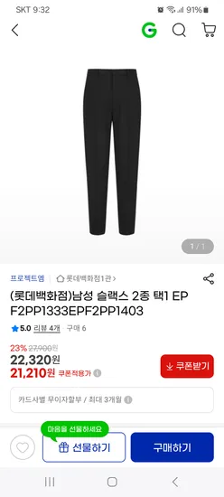 프로젝트엠 남편 슬랙스 2장