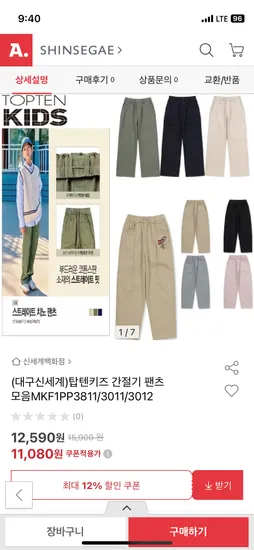 탑텐키즈 간절기 팬츠 외 다양
