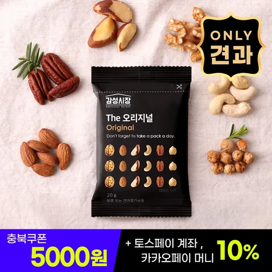 감성시장 The 오리지널 순수견과 100봉