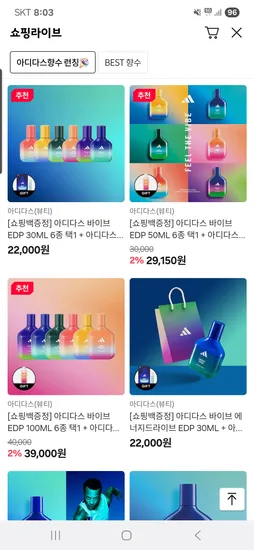 아디다스 바이브 EDP 30ML 향수