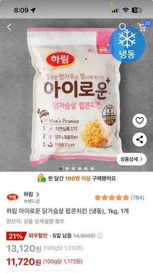 하림 아이로운 닭가슴살 팝콘치킨 1kg 1개